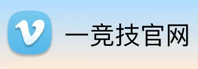 一竞技官网 Logo